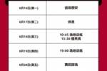 陕西联合本周训练计划🐺