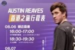 中国行即将开启！香港金牛官方：里夫斯将观战与湖北文旅的比赛