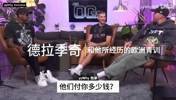 德拉季奇谈欧洲青训：15岁进成年队领工资，从小跟成年人打球！