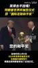 笑得合不拢嘴！特朗普获&ldquo;国际足联和平奖&rdquo; 迫不及待给自己戴上