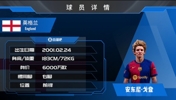 超8000万欧加盟！戈登个人高光集锦来袭，巴萨新援锋芒尽显！