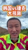 王涛：私信又爆爆爆啦！看我身穿捷克球衣，相信我没错的！