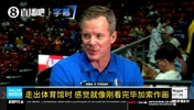 独行侠新任主帅：早上我亲眼目睹欧文的训练，感觉在看毕加索作画