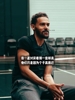 特雷&middot;杨：我的篮球智慧足够顶级，但我在和大个子的世界做竞争